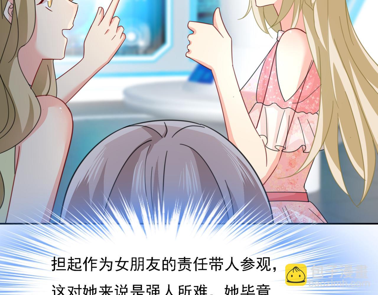 總裁在上 - 第335話 沒事的，我可以(2/3) - 6