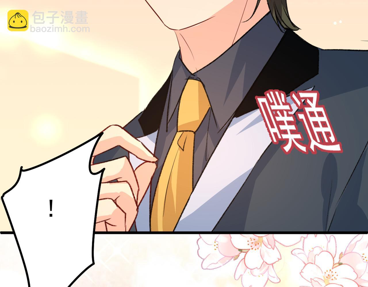 總裁在上 - 第335話 沒事的，我可以(1/3) - 6