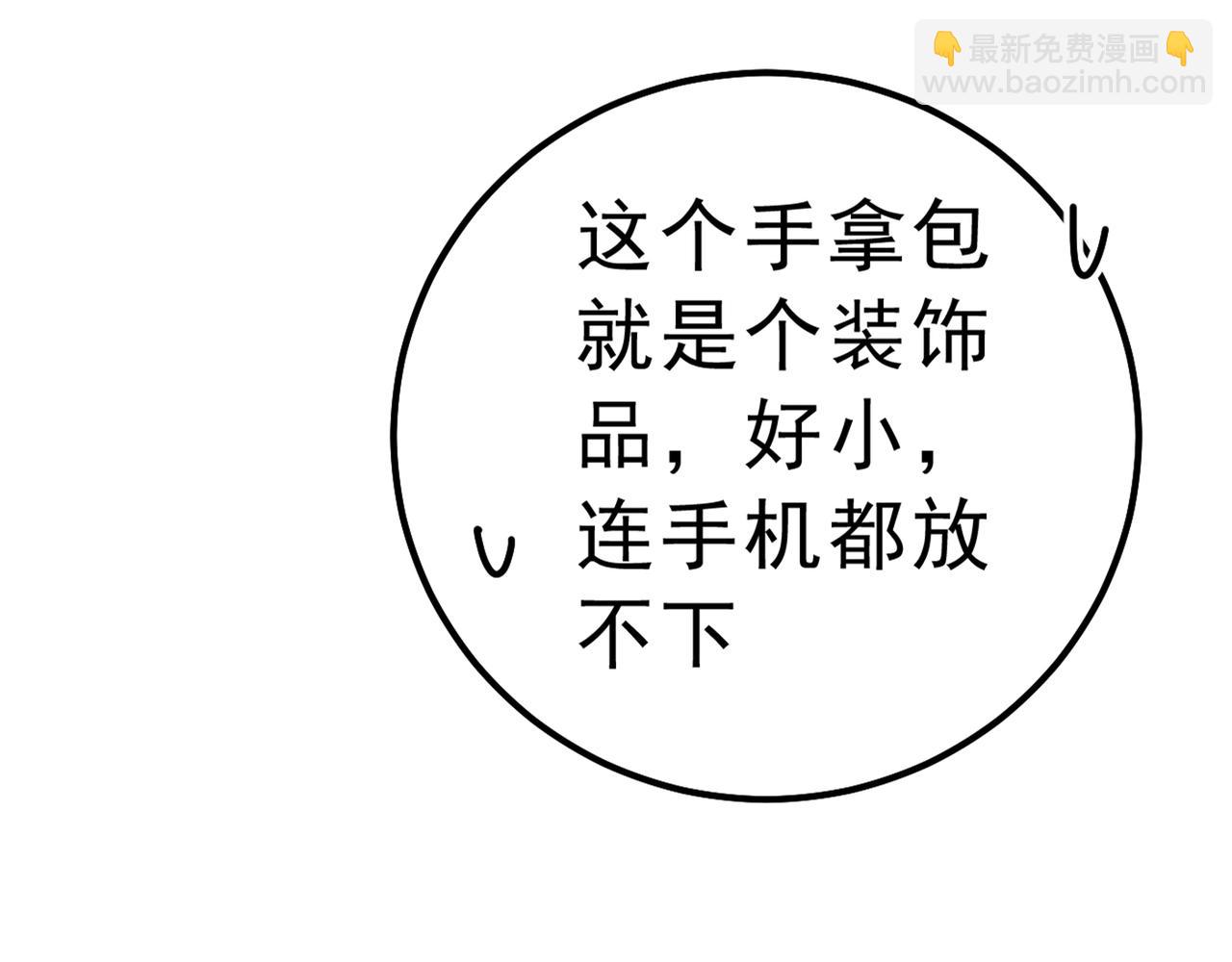 總裁在上 - 第335話 沒事的，我可以(1/3) - 3