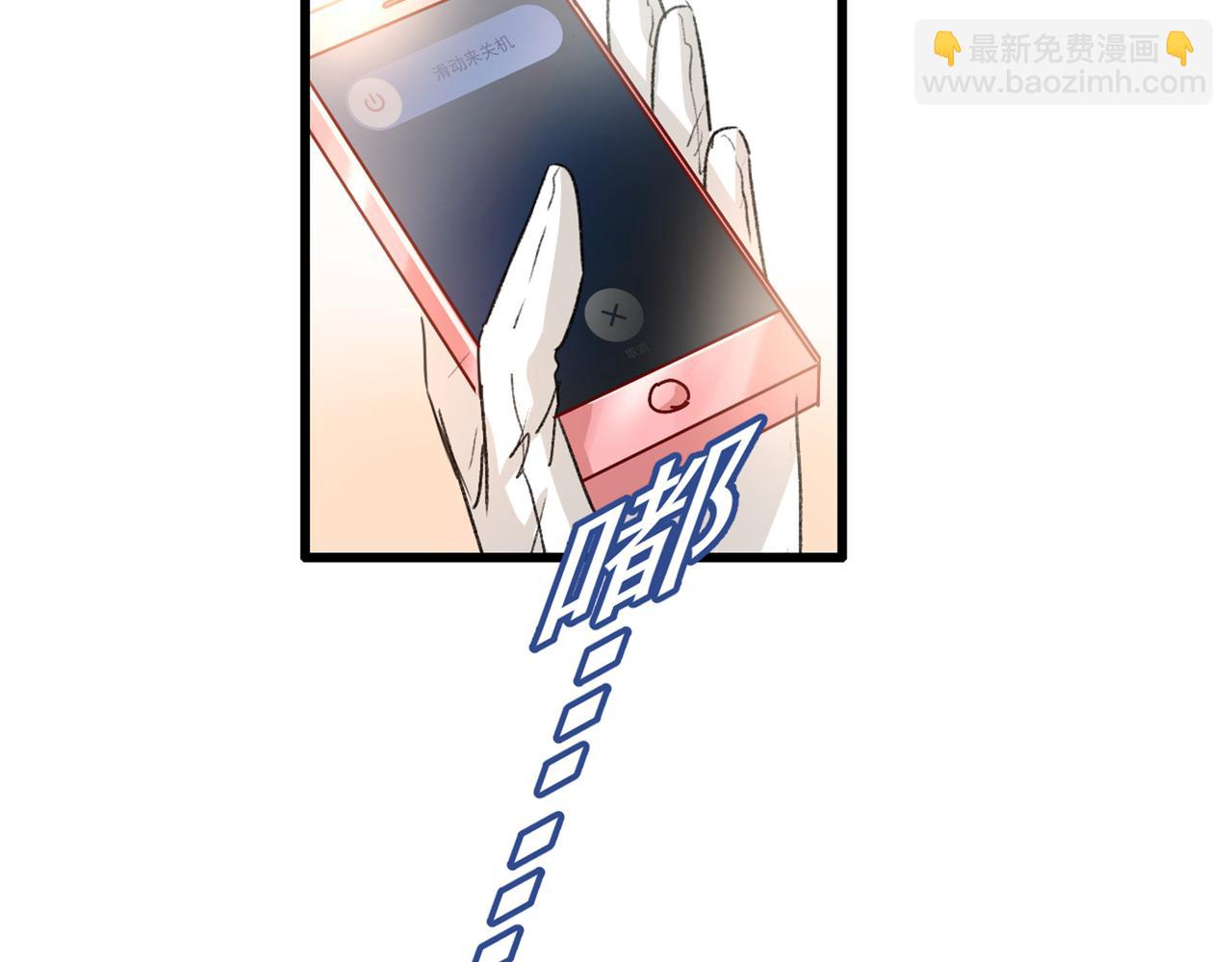 總裁在上 - 第335話 沒事的，我可以(2/3) - 6