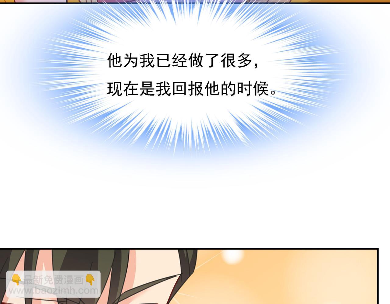 總裁在上 - 第335話 沒事的，我可以(2/3) - 2