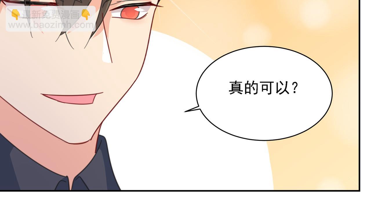 總裁在上 - 第335話 沒事的，我可以(2/3) - 3