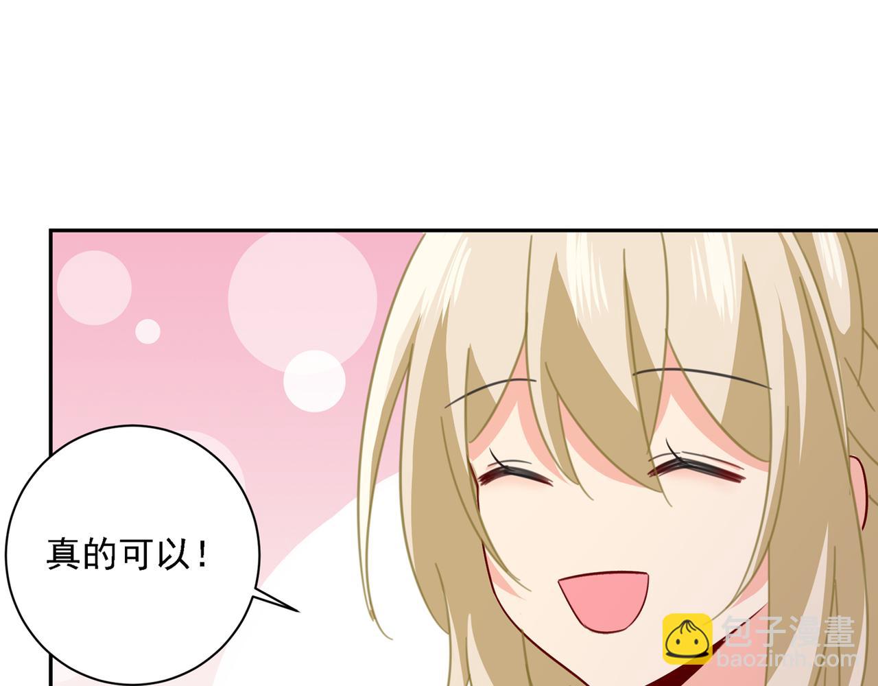 總裁在上 - 第335話 沒事的，我可以(2/3) - 4