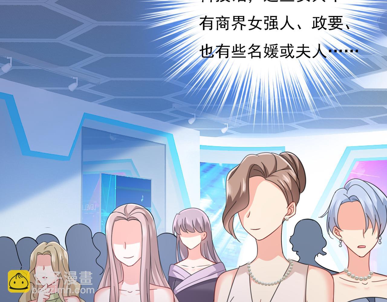 總裁在上 - 第335話 沒事的，我可以(2/3) - 8