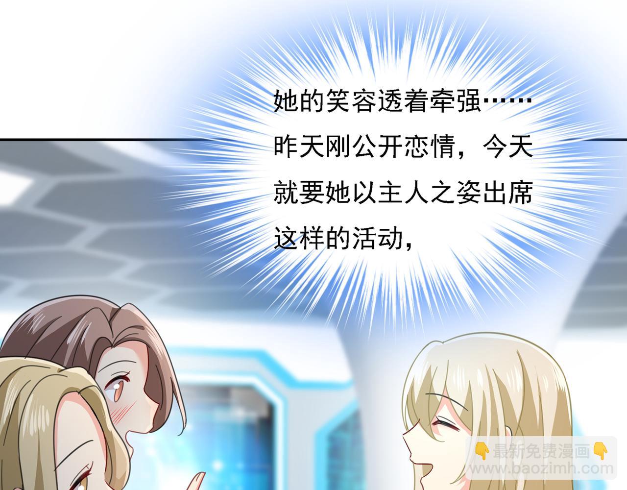 總裁在上 - 第335話 沒事的，我可以(2/3) - 5