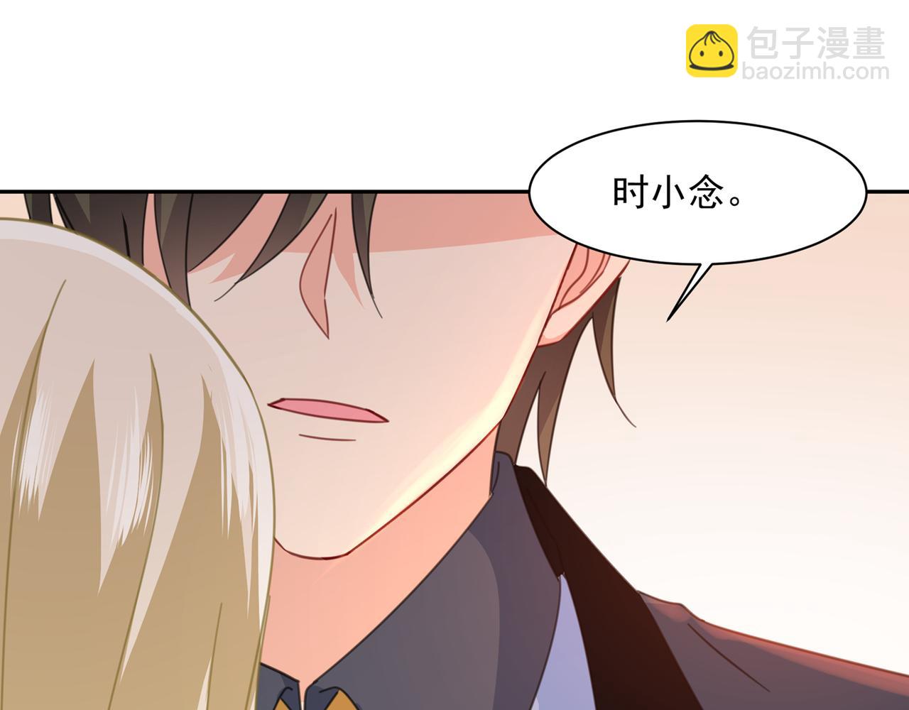 總裁在上 - 第337話 我宮歐需要炒作嗎？(1/2) - 7