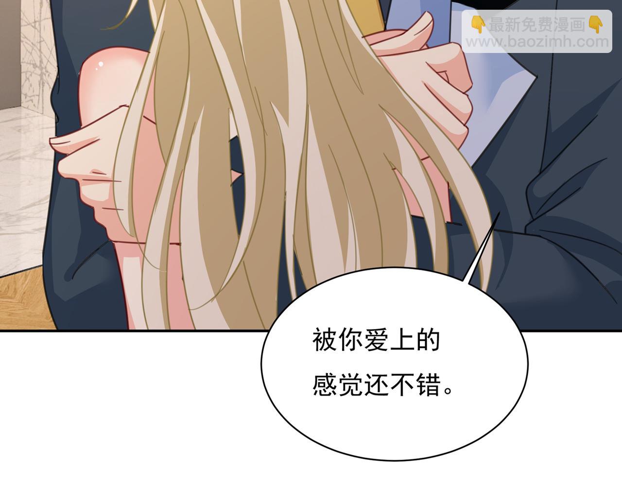 總裁在上 - 第337話 我宮歐需要炒作嗎？(1/2) - 3