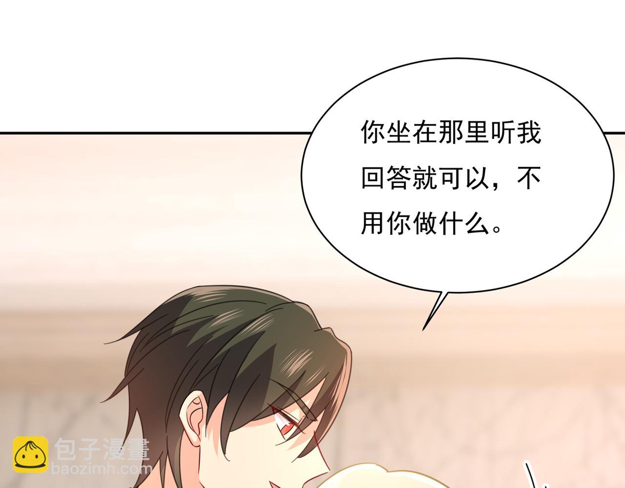 總裁在上 - 第337話 我宮歐需要炒作嗎？(1/2) - 5