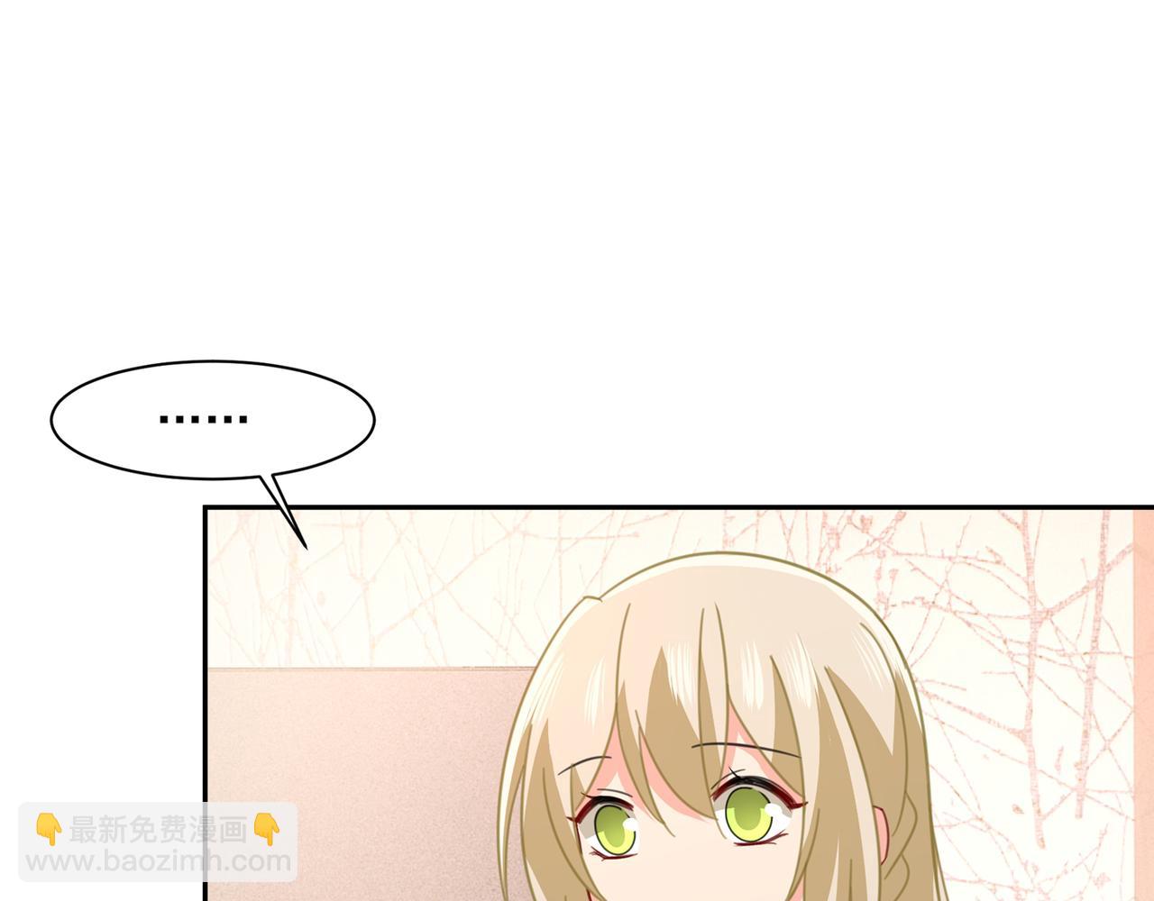 總裁在上 - 第337話 我宮歐需要炒作嗎？(1/2) - 1