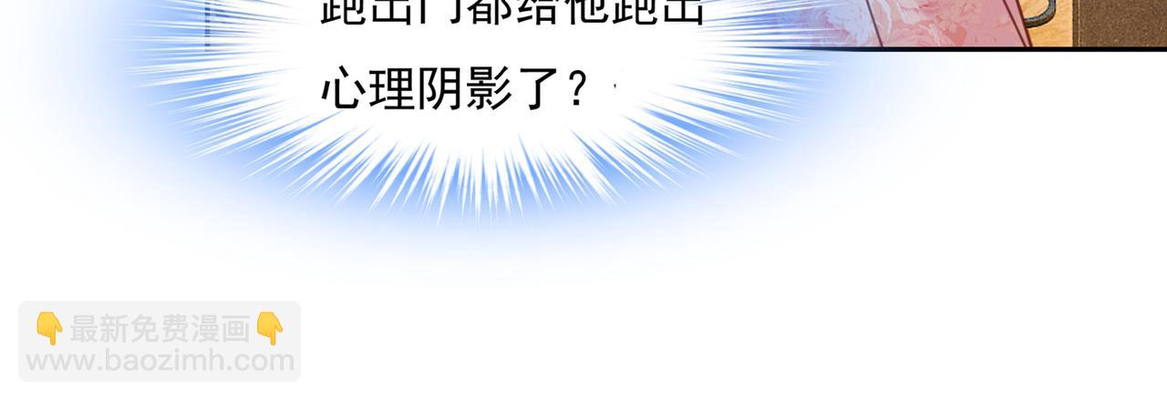 總裁在上 - 第337話 我宮歐需要炒作嗎？(2/2) - 5