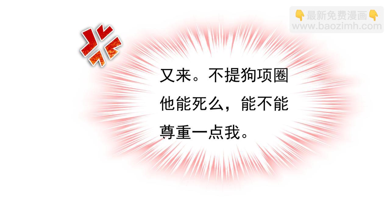 總裁在上 - 第337話 我宮歐需要炒作嗎？(2/2) - 4