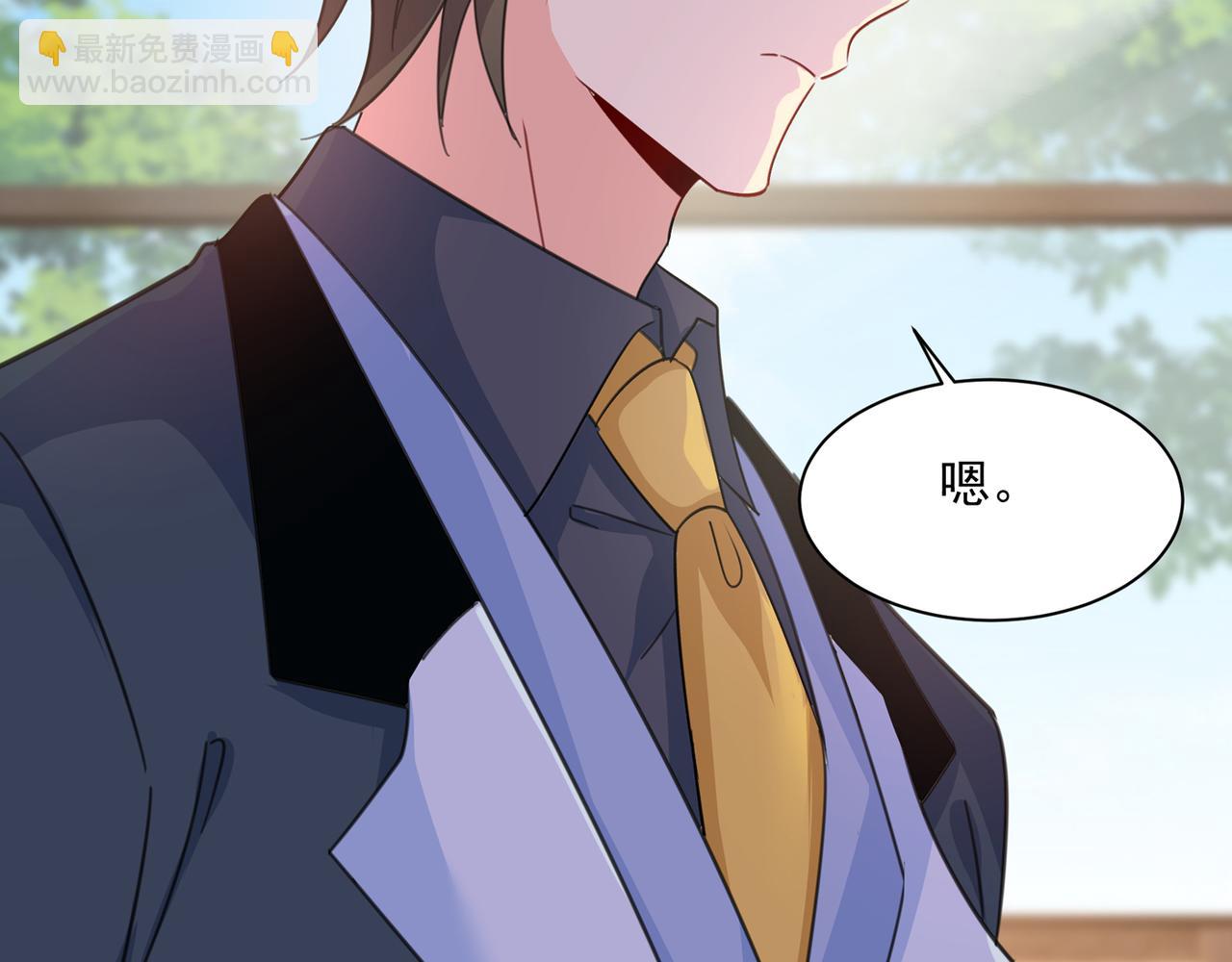 總裁在上 - 第337話 我宮歐需要炒作嗎？(2/2) - 6