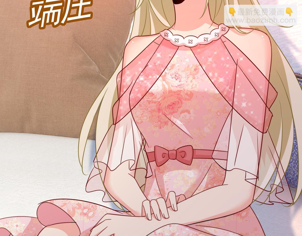 總裁在上 - 第337話 我宮歐需要炒作嗎？(2/2) - 6