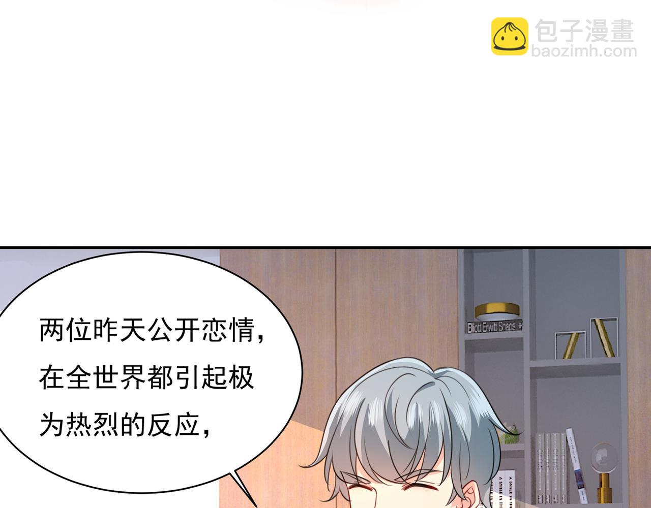 總裁在上 - 第337話 我宮歐需要炒作嗎？(2/2) - 3