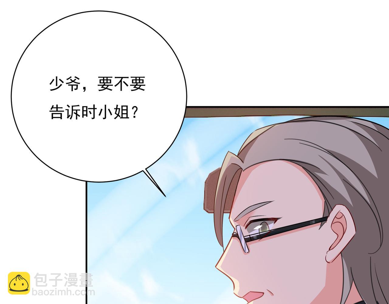 總裁在上 - 第339話 解決我和時家的事(1/2) - 7