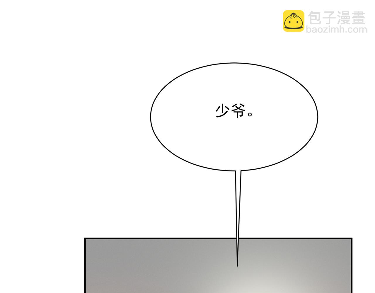 总裁在上 - 第339话 解决我和时家的事(1/2) - 3