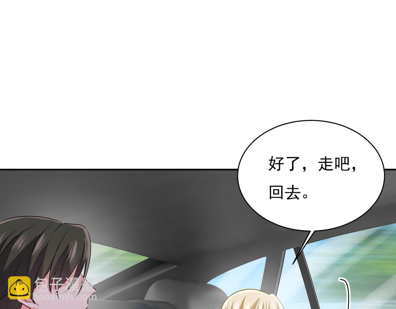 總裁在上 - 第339話 解決我和時家的事(1/2) - 7