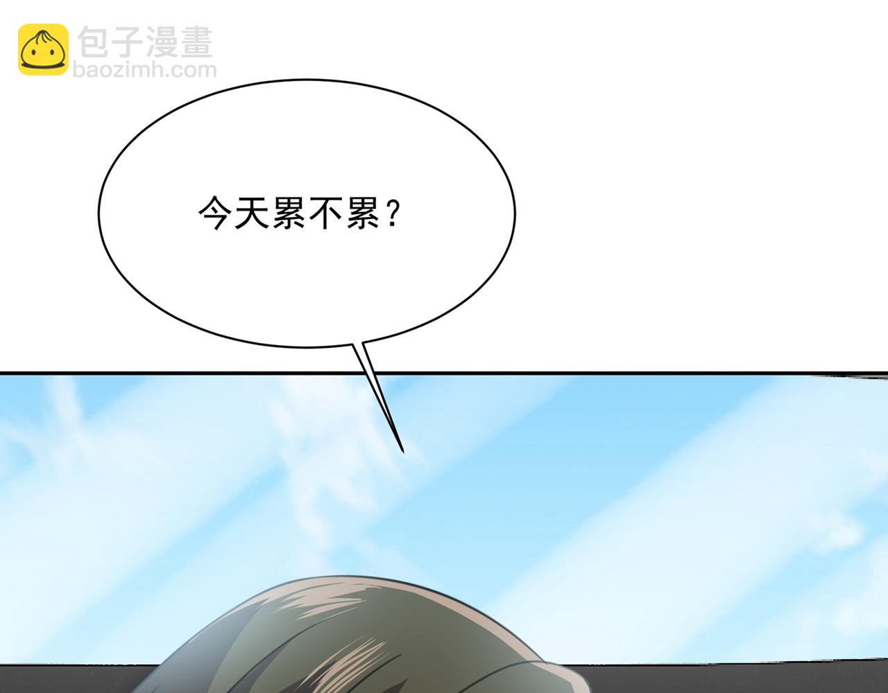 總裁在上 - 第339話 解決我和時家的事(1/2) - 2