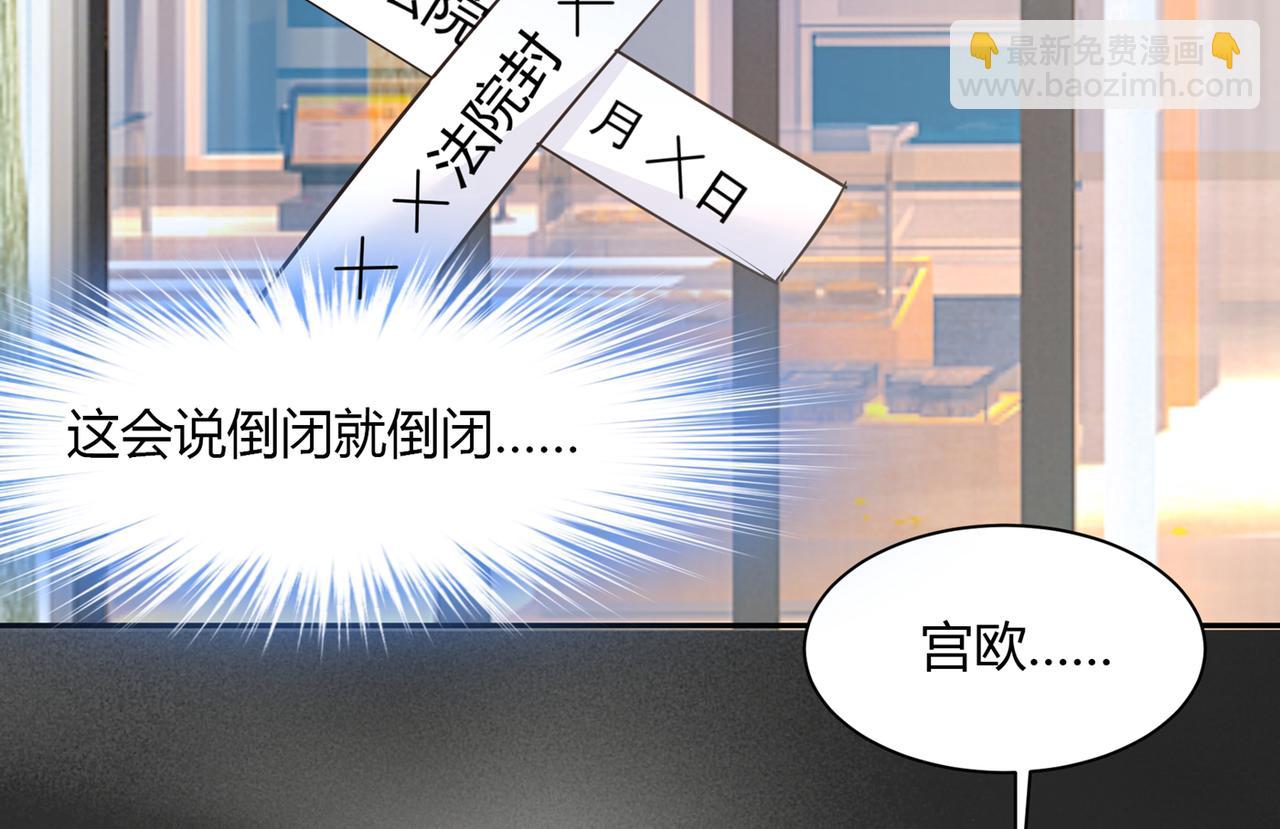 總裁在上 - 第339話 解決我和時家的事(2/2) - 5