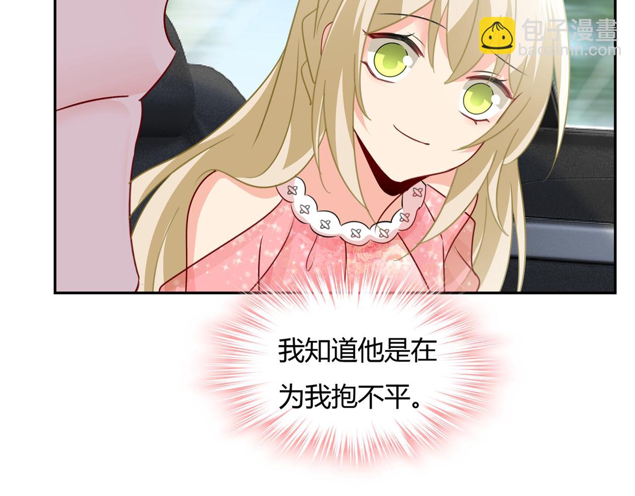 總裁在上 - 第339話 解決我和時家的事(2/2) - 2