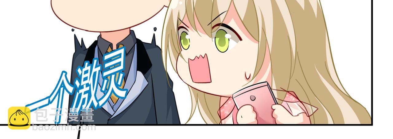 總裁在上 - 第339話 解決我和時家的事(2/2) - 1