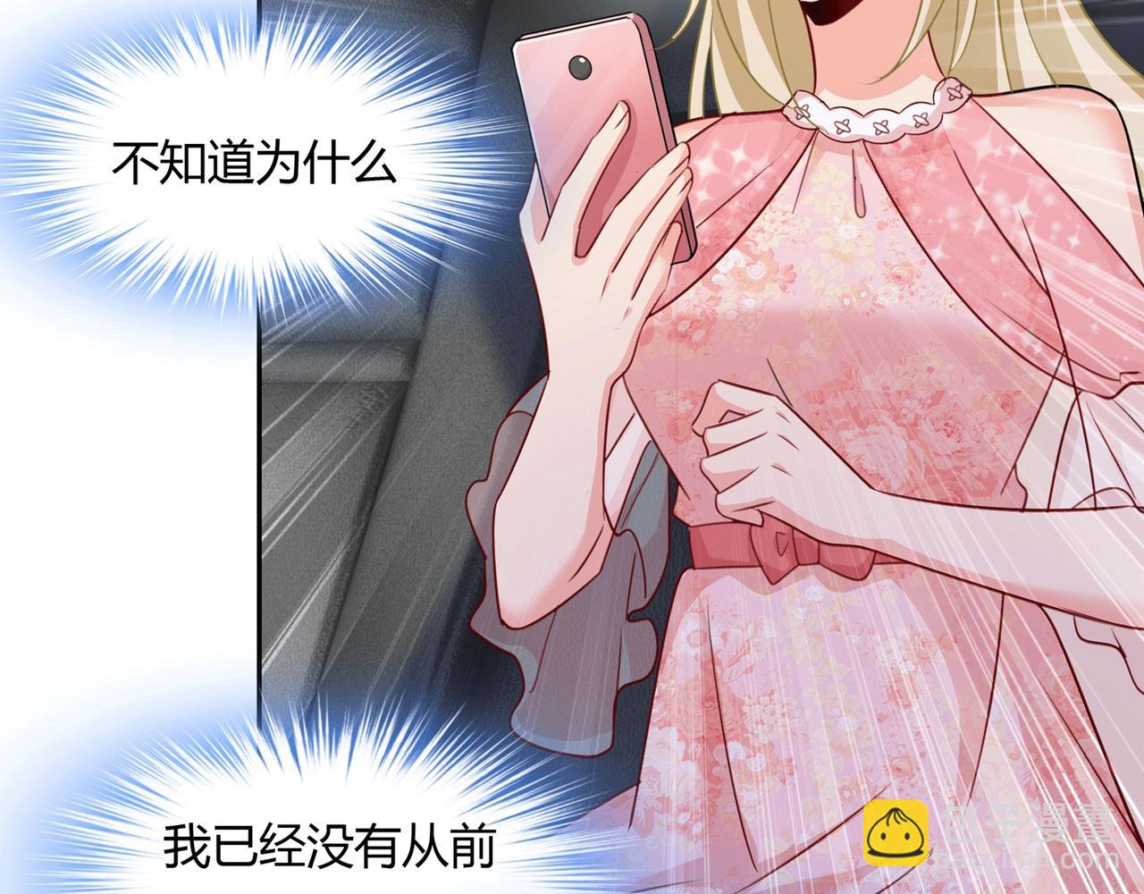 總裁在上 - 第339話 解決我和時家的事(2/2) - 4