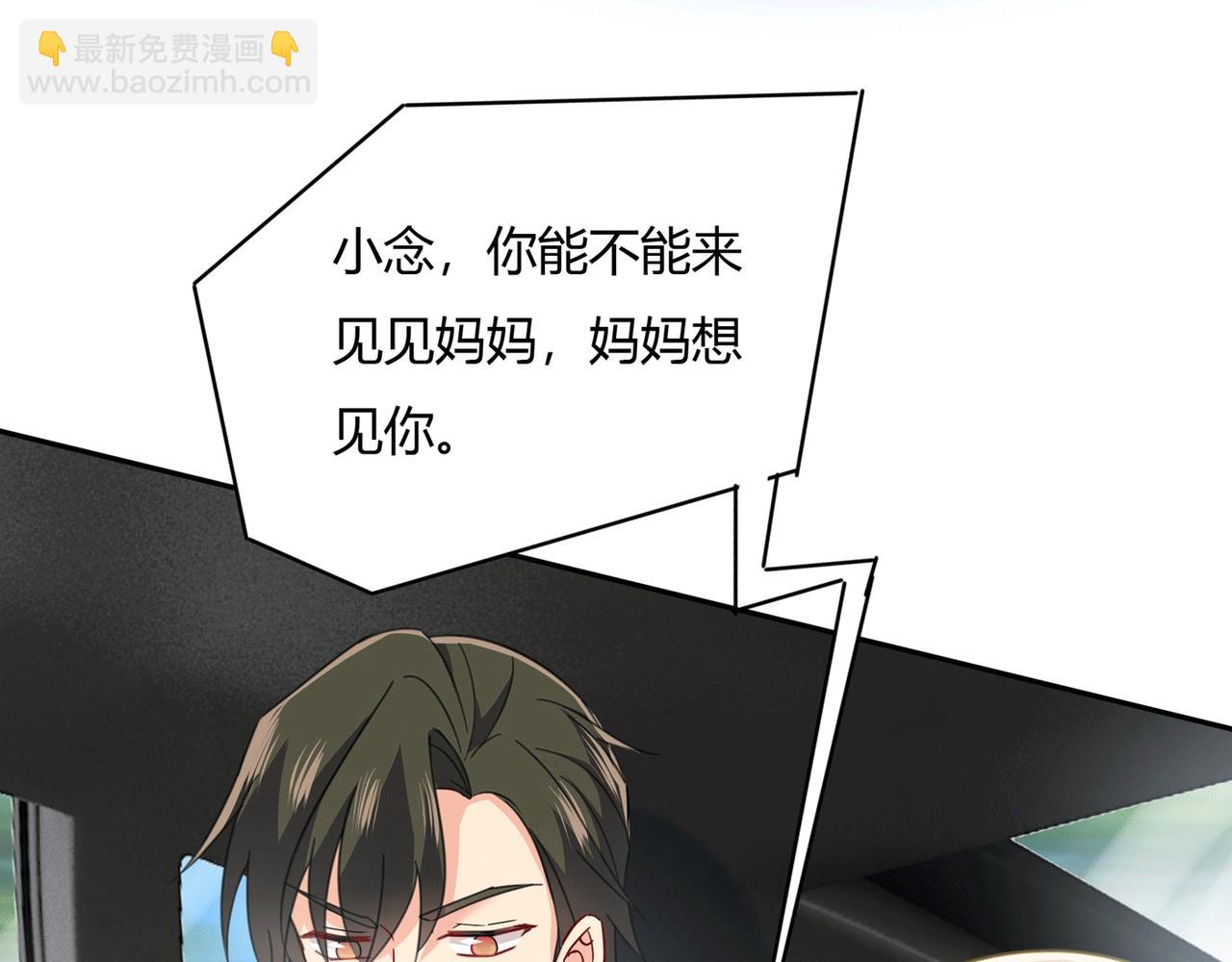 總裁在上 - 第339話 解決我和時家的事(2/2) - 6