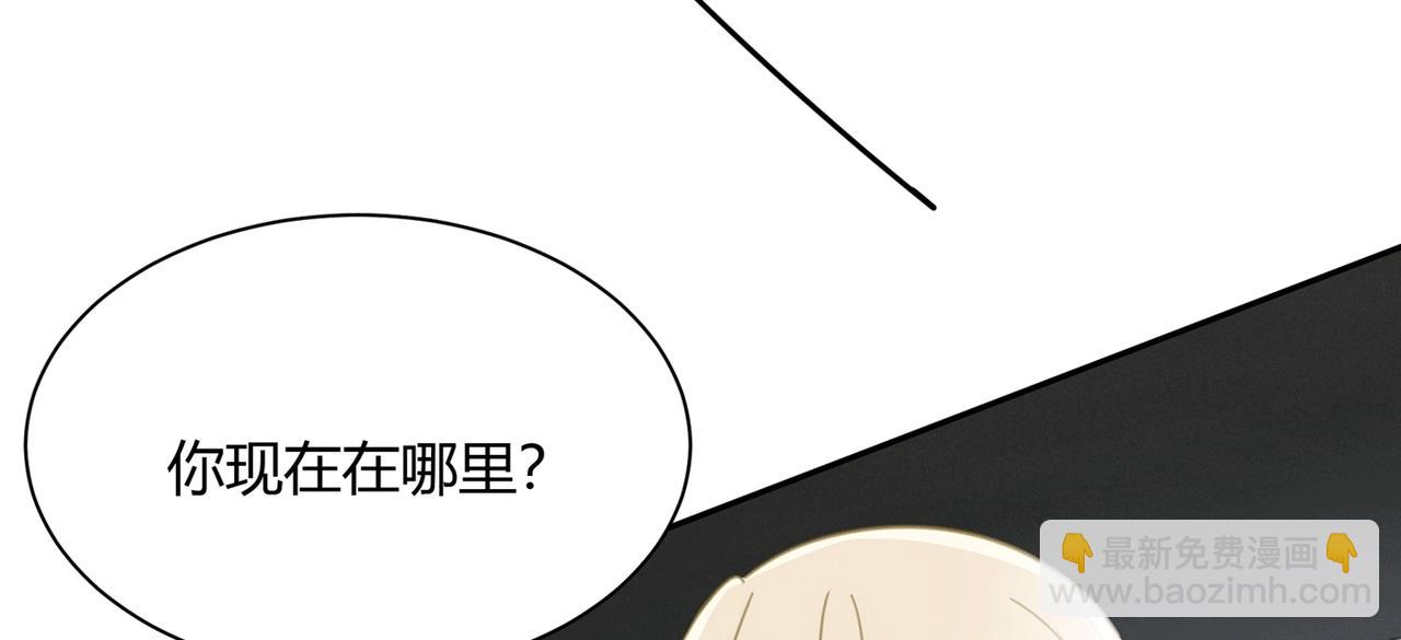 總裁在上 - 第339話 解決我和時家的事(2/2) - 2