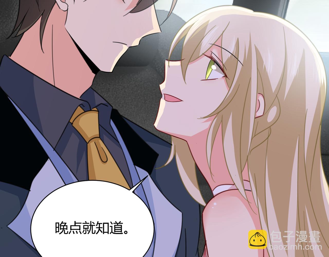 總裁在上 - 第339話 解決我和時家的事(2/2) - 7