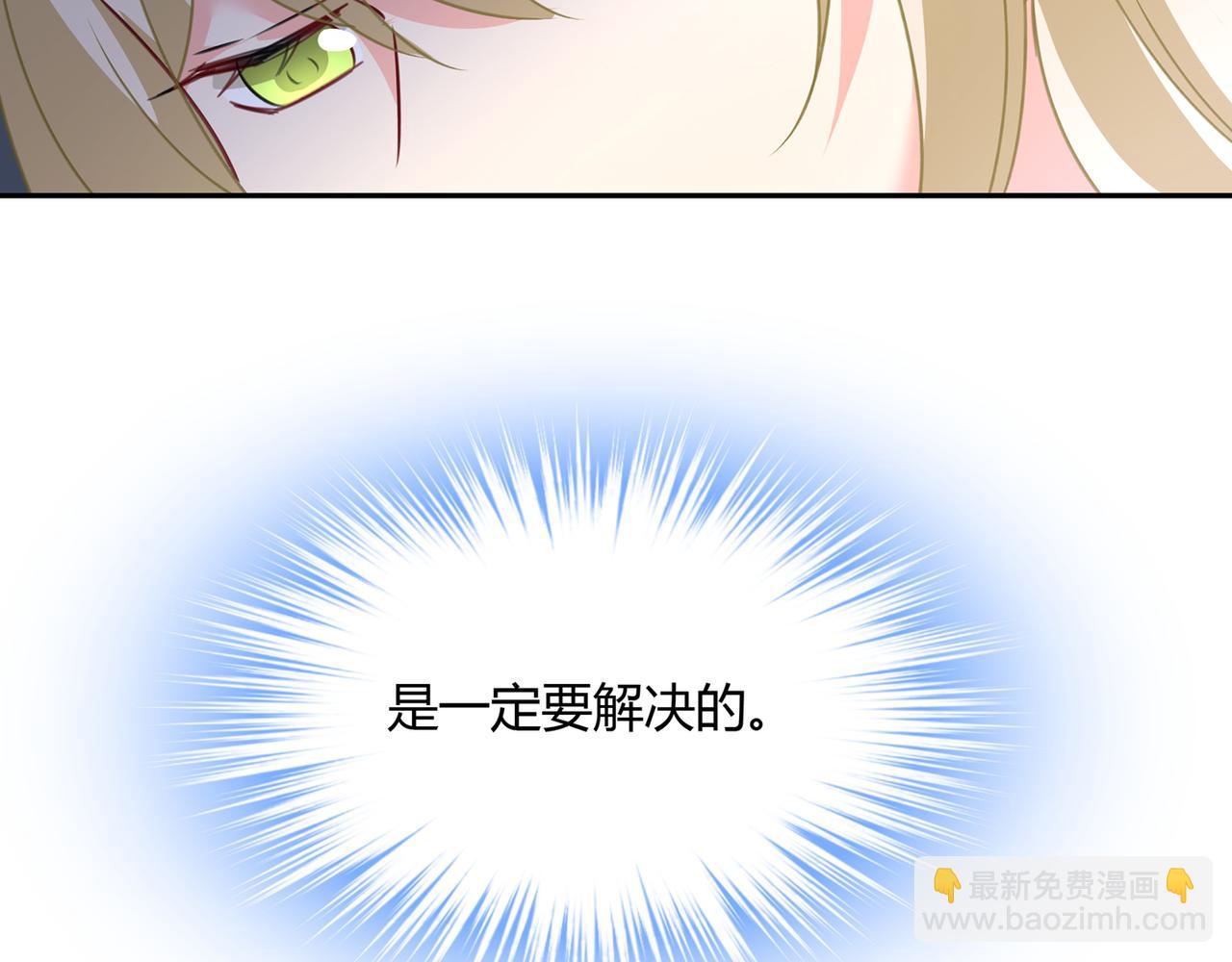 總裁在上 - 第339話 解決我和時家的事(2/2) - 2