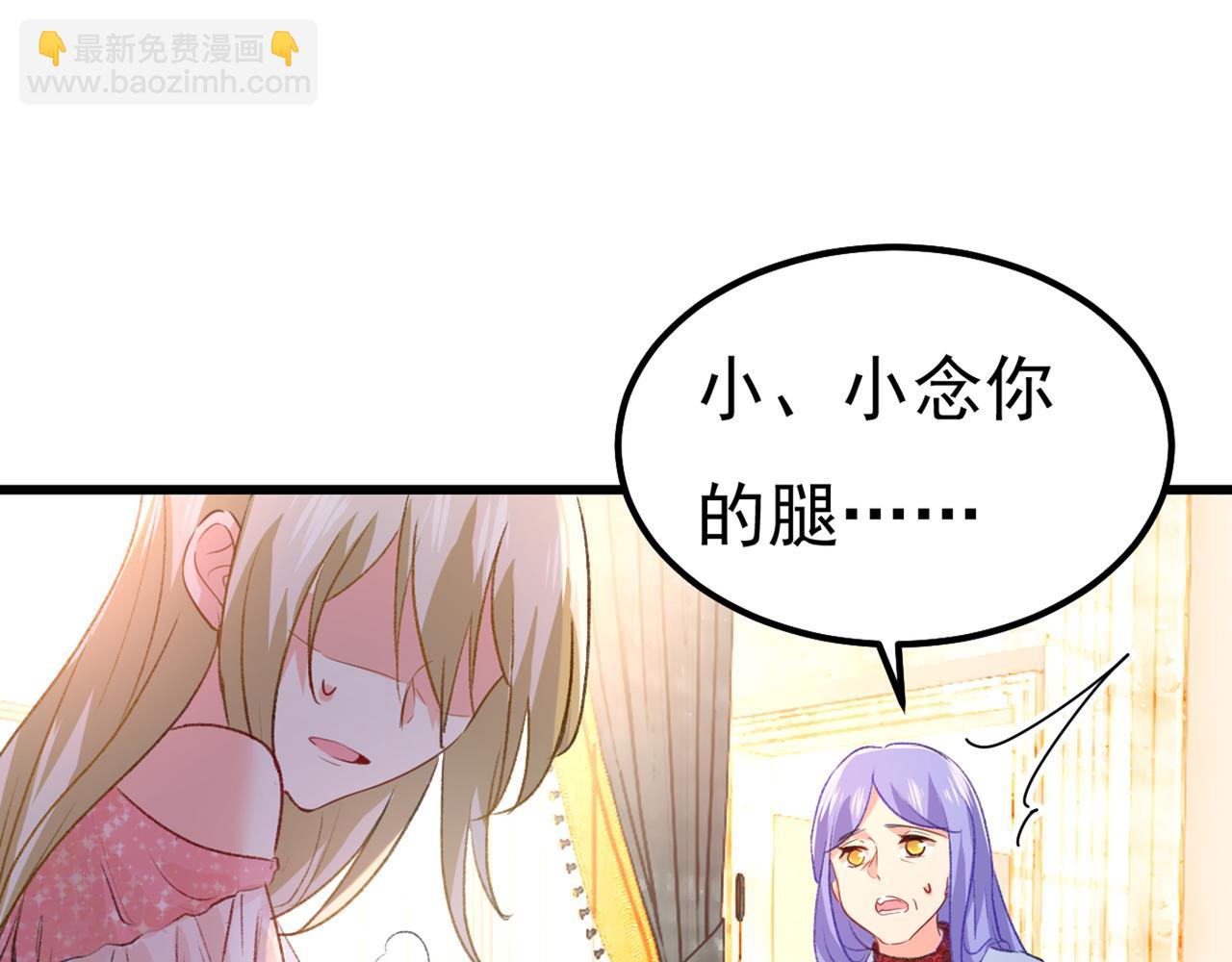 總裁在上 - 第341話 誰說你不值一個億？(3/3) - 3