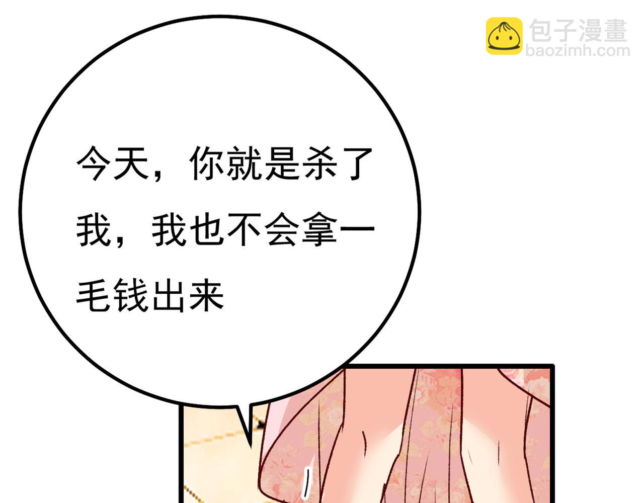 總裁在上 - 第341話 誰說你不值一個億？(3/3) - 5