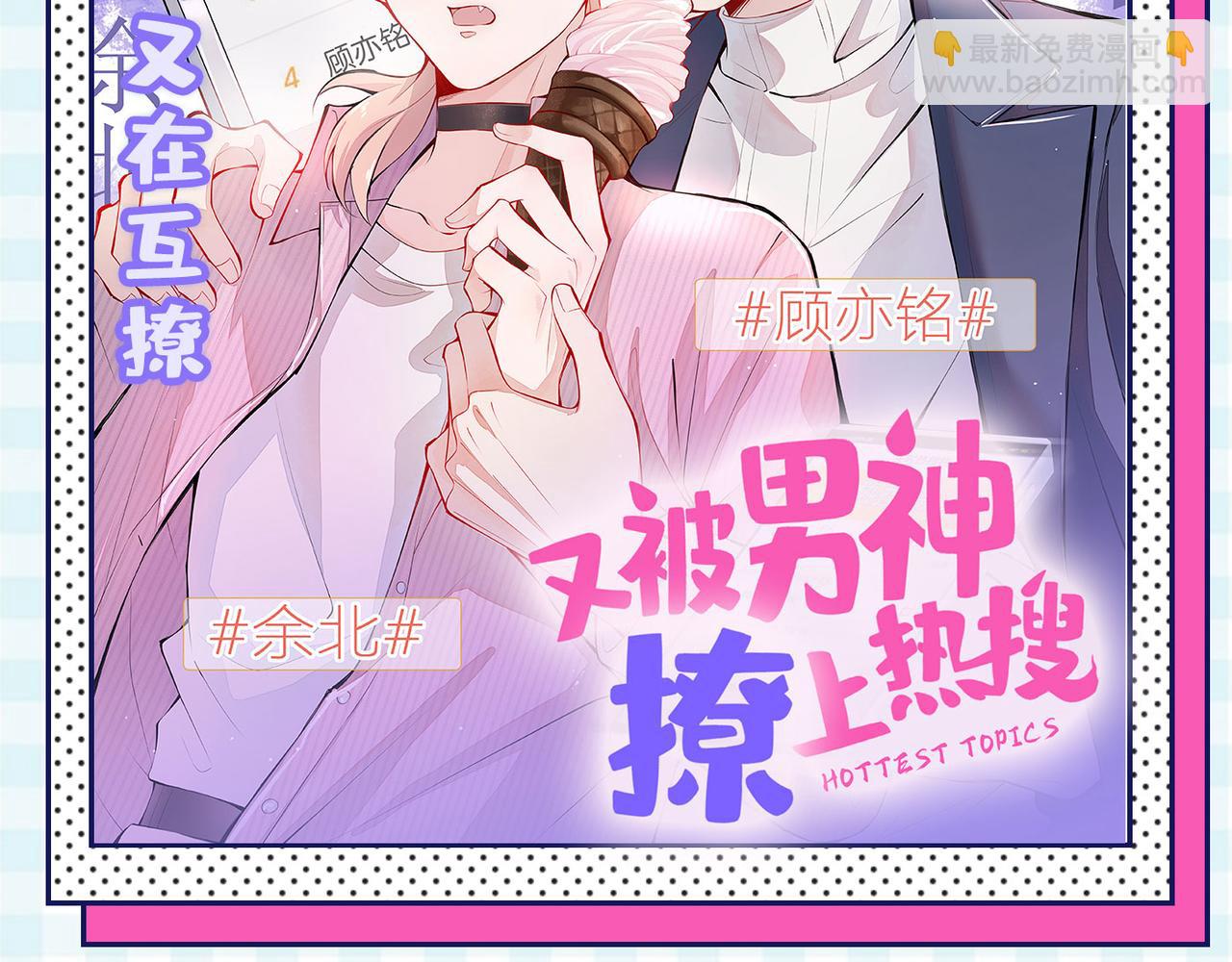 總裁在上 - 第341話 誰說你不值一個億？(3/3) - 2