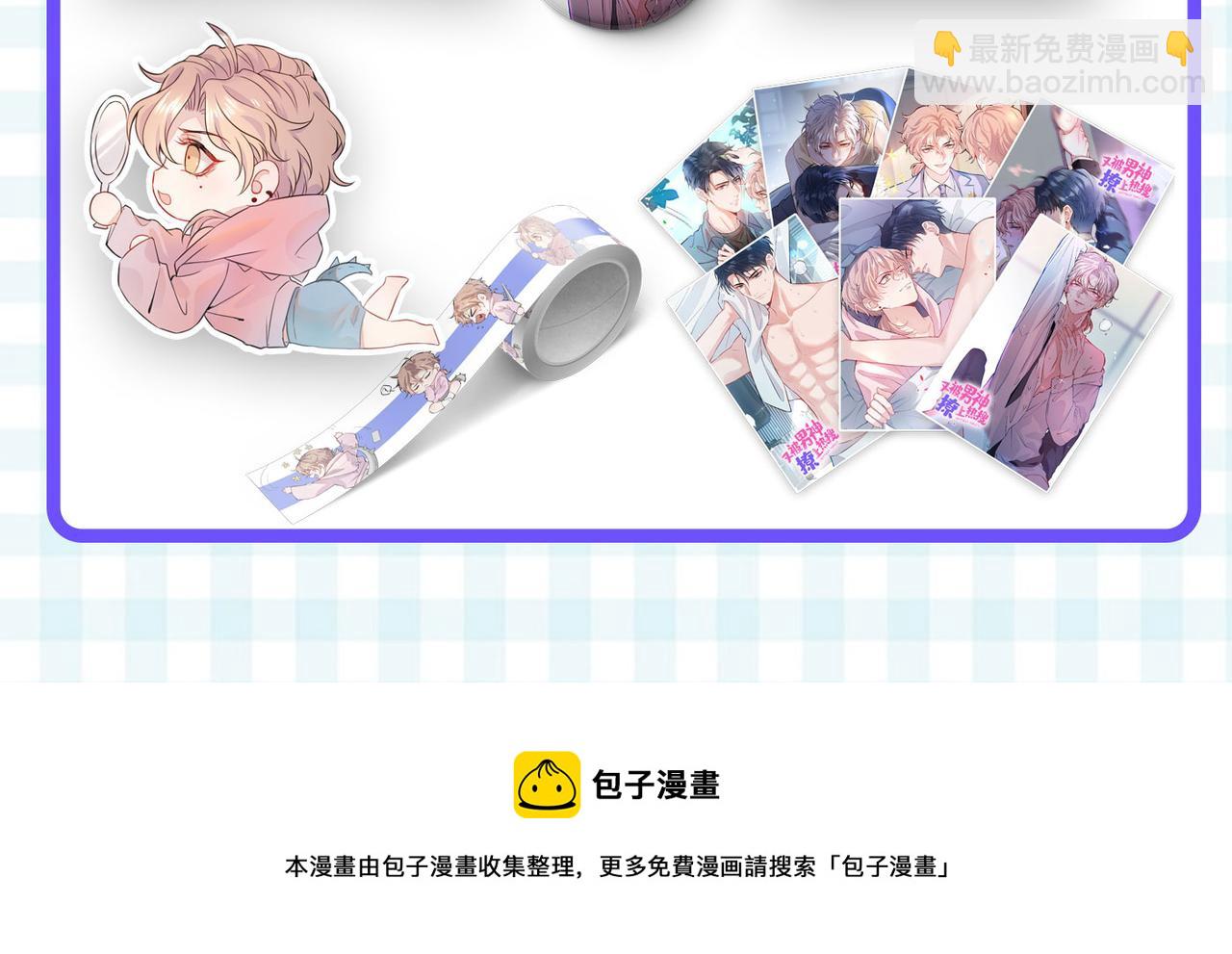 總裁在上 - 第341話 誰說你不值一個億？(3/3) - 5