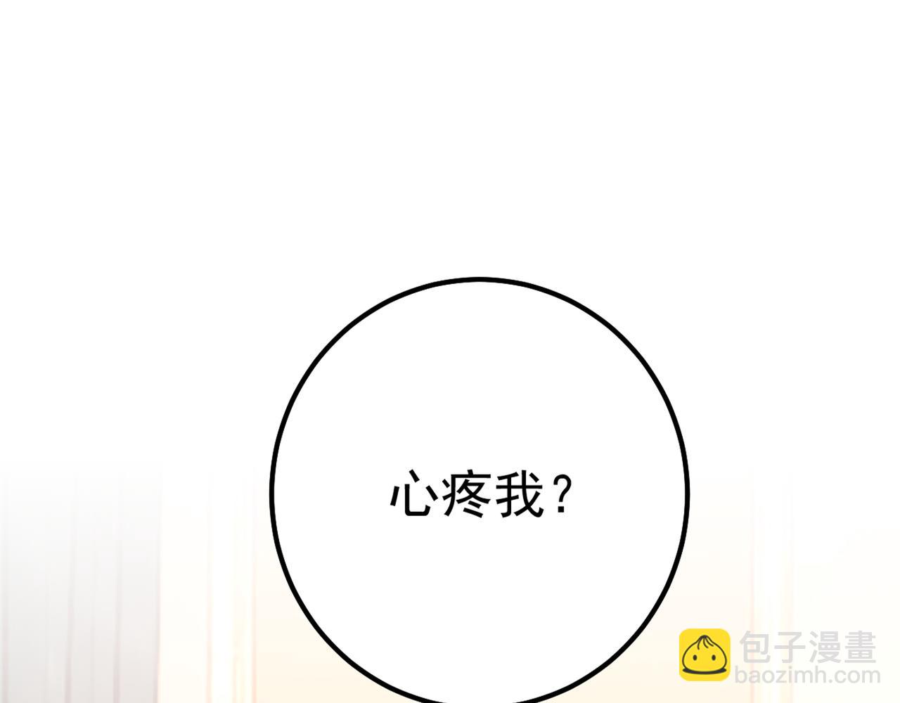 總裁在上 - 第341話 誰說你不值一個億？(1/3) - 1