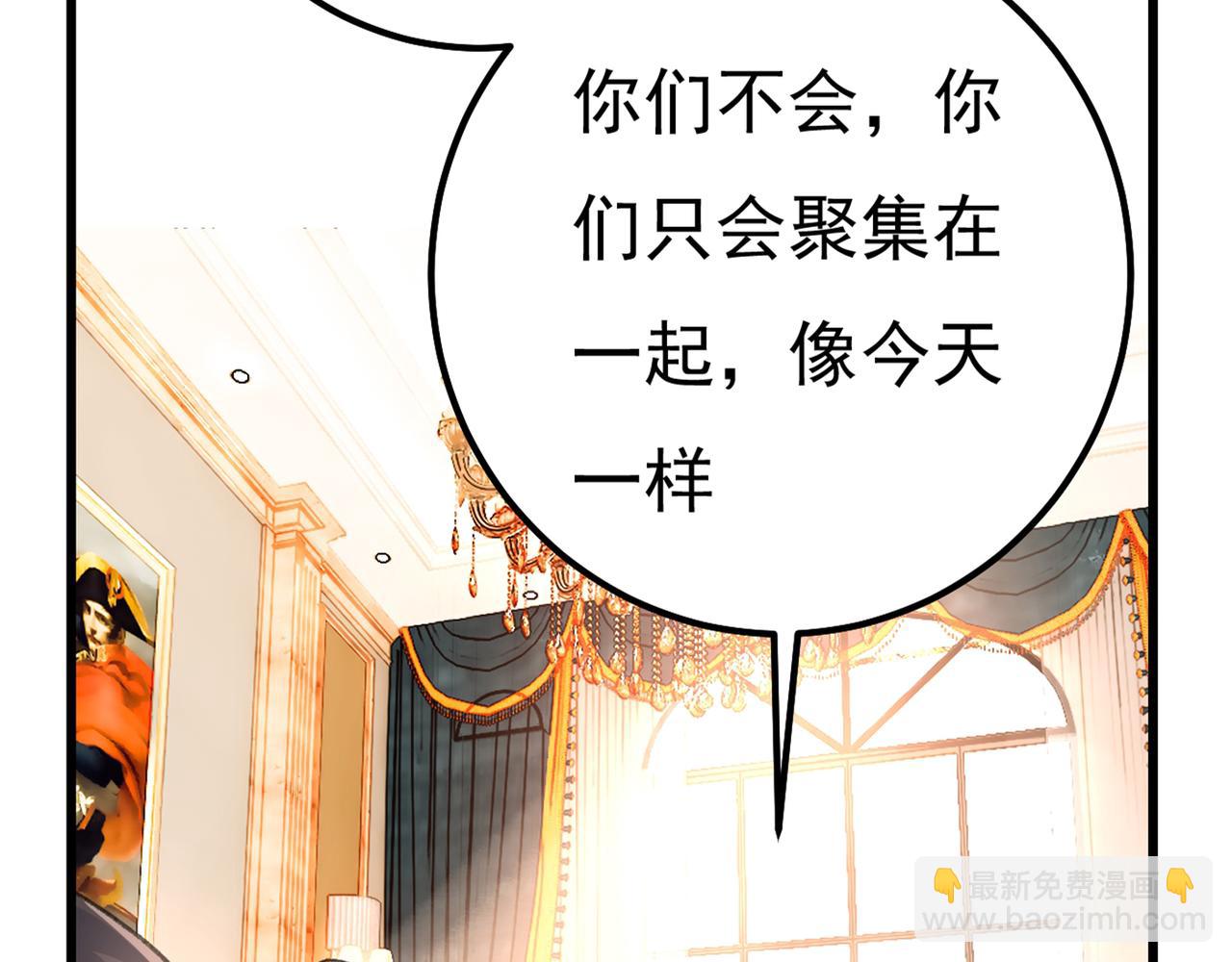 總裁在上 - 第341話 誰說你不值一個億？(1/3) - 4