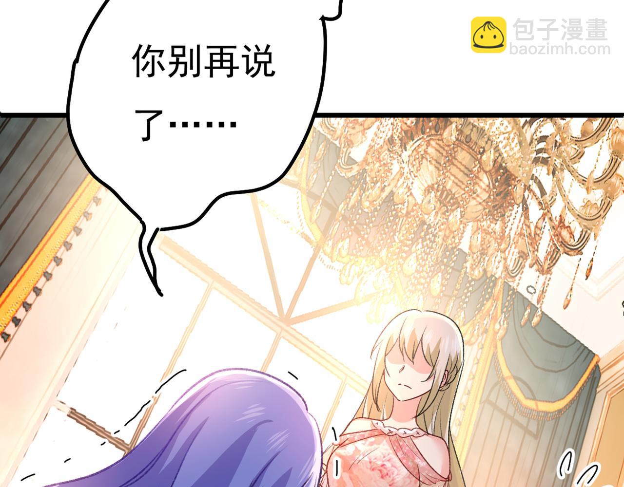 總裁在上 - 第341話 誰說你不值一個億？(1/3) - 4