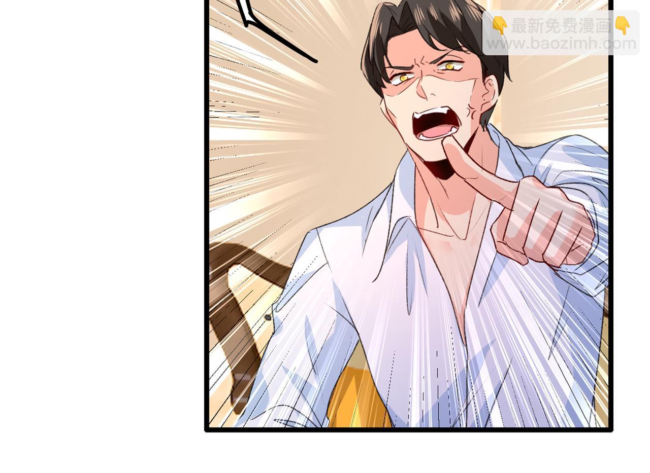 總裁在上 - 第341話 誰說你不值一個億？(2/3) - 6