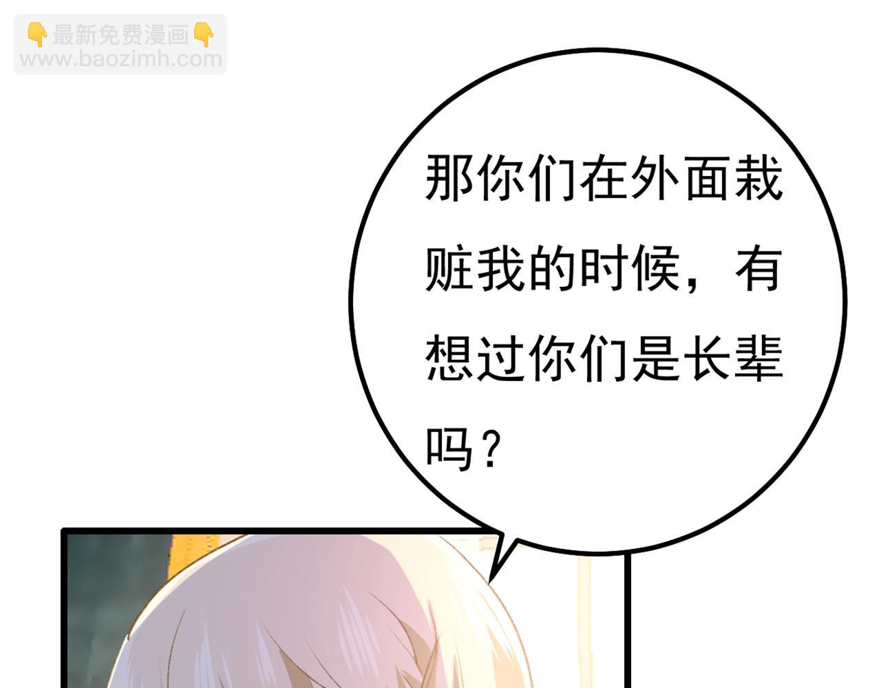 總裁在上 - 第341話 誰說你不值一個億？(2/3) - 7