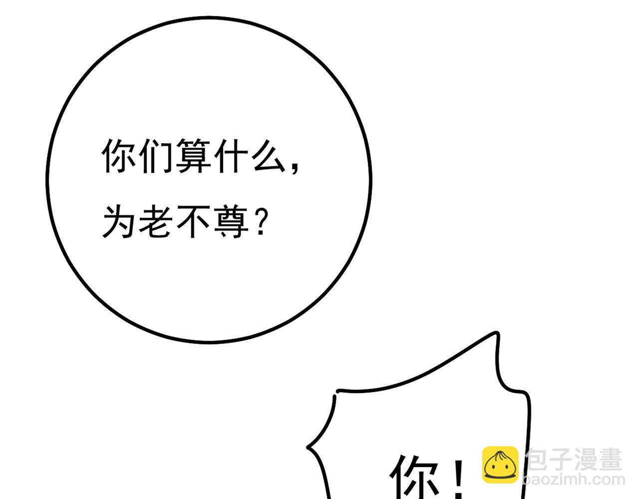 總裁在上 - 第341話 誰說你不值一個億？(2/3) - 2