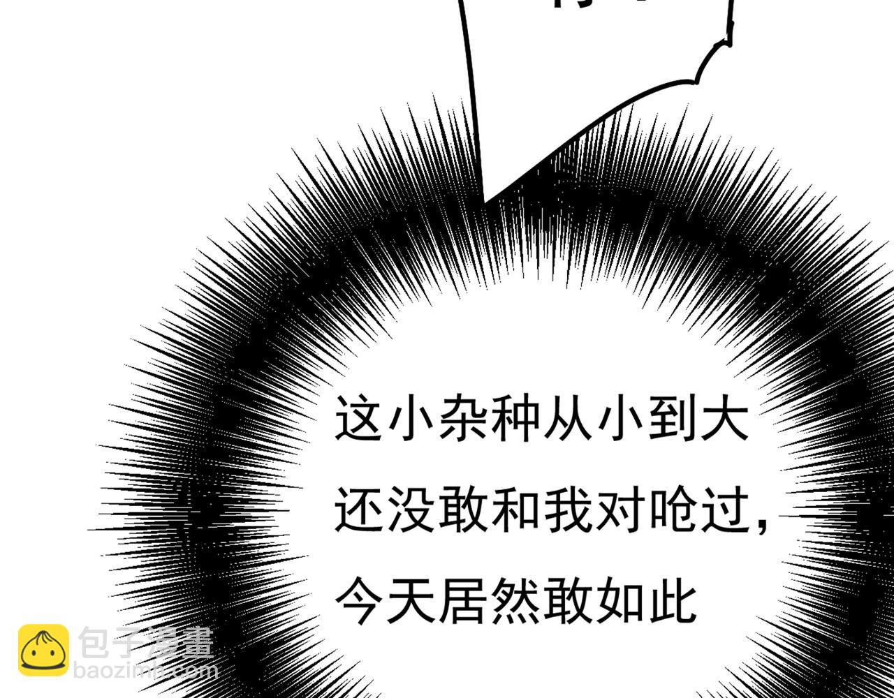 總裁在上 - 第341話 誰說你不值一個億？(2/3) - 3