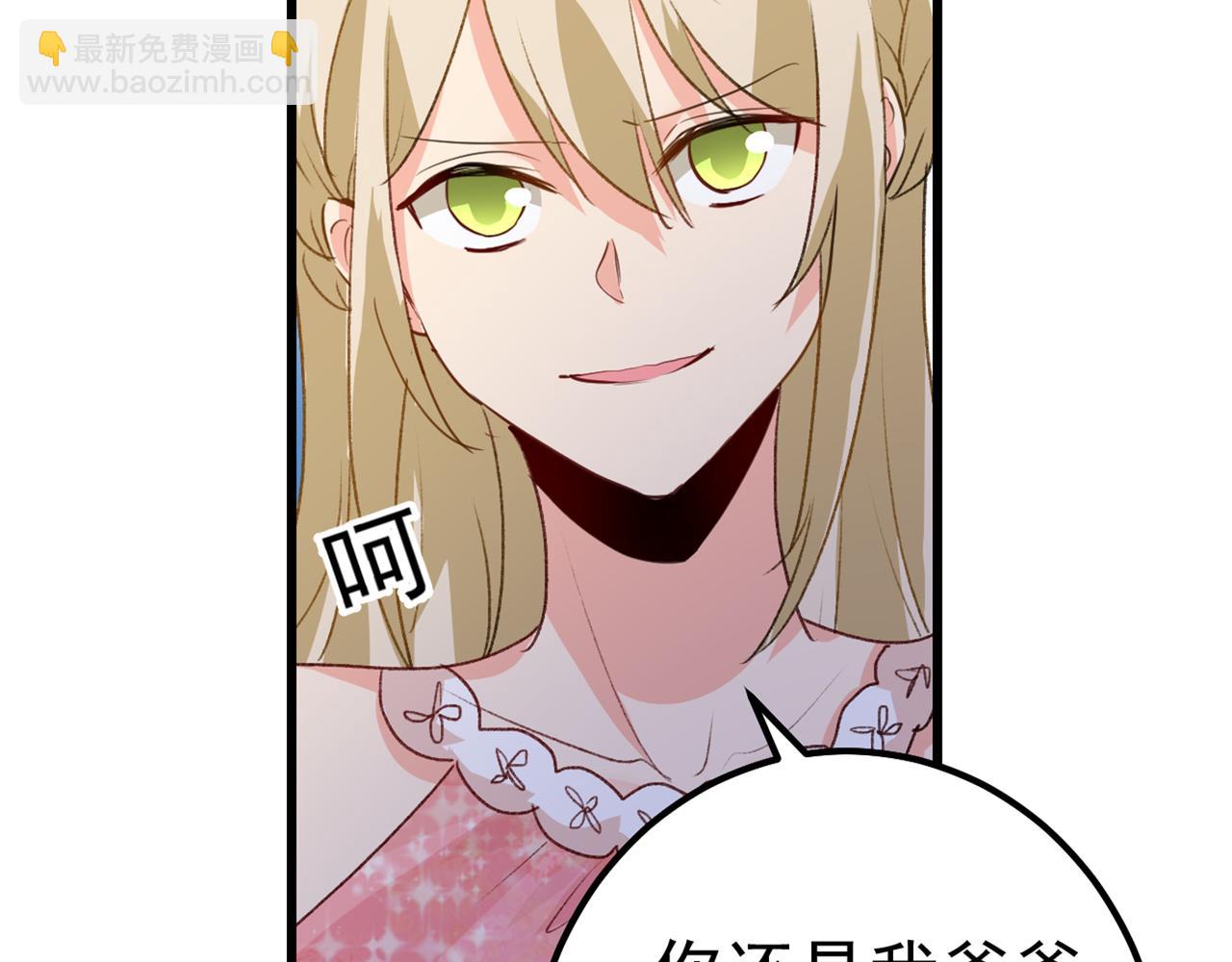 總裁在上 - 第341話 誰說你不值一個億？(2/3) - 1