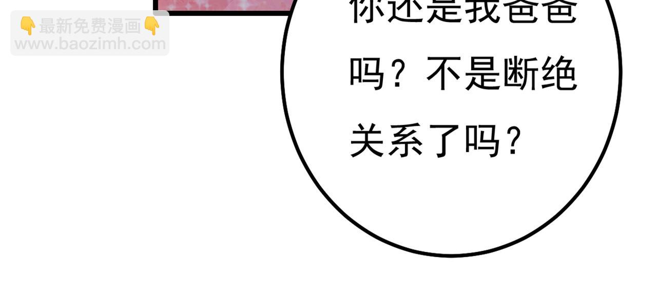 總裁在上 - 第341話 誰說你不值一個億？(2/3) - 2