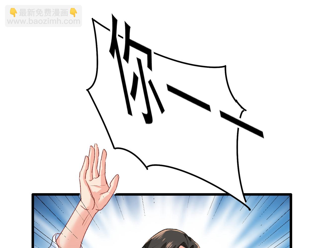 總裁在上 - 第341話 誰說你不值一個億？(2/3) - 3