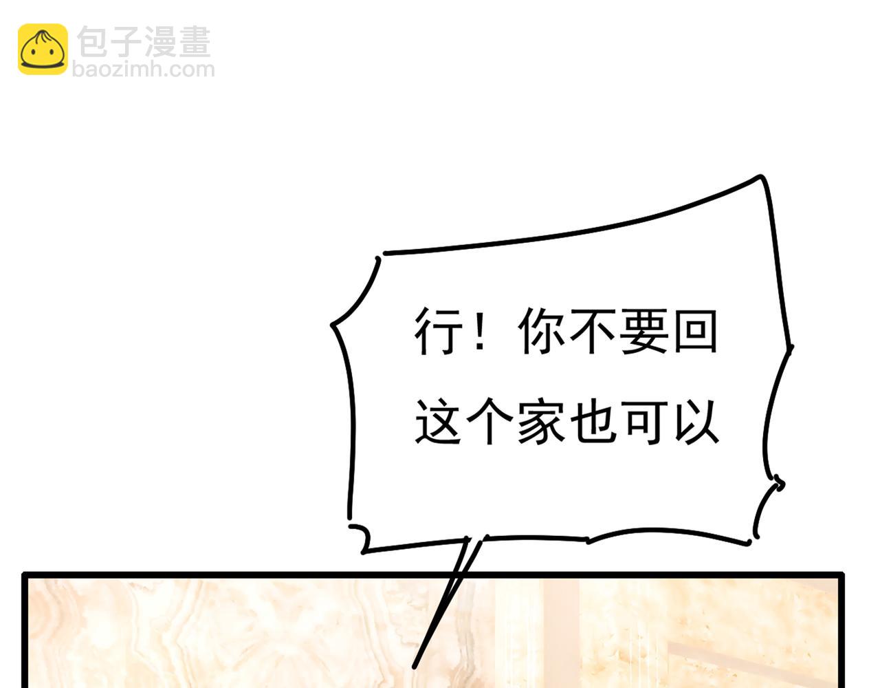 總裁在上 - 第341話 誰說你不值一個億？(2/3) - 4