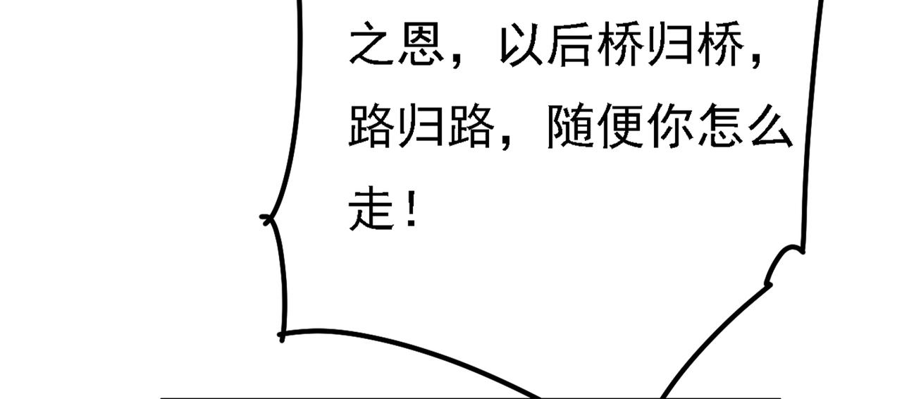 總裁在上 - 第341話 誰說你不值一個億？(2/3) - 8