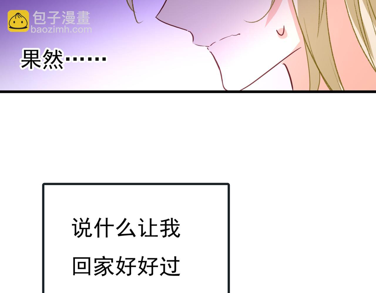 總裁在上 - 第341話 誰說你不值一個億？(2/3) - 4