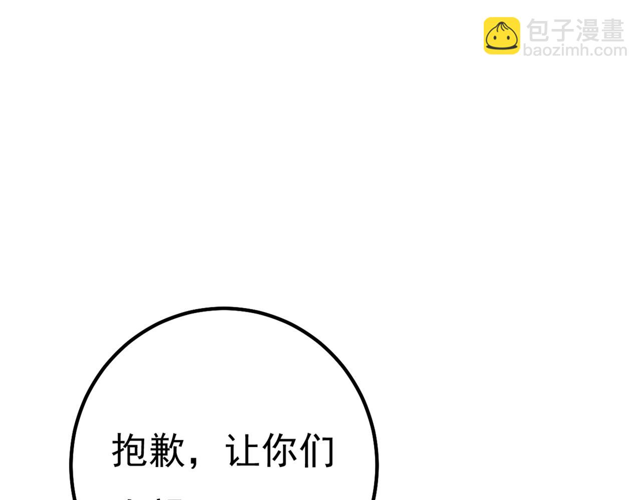 總裁在上 - 第341話 誰說你不值一個億？(2/3) - 2