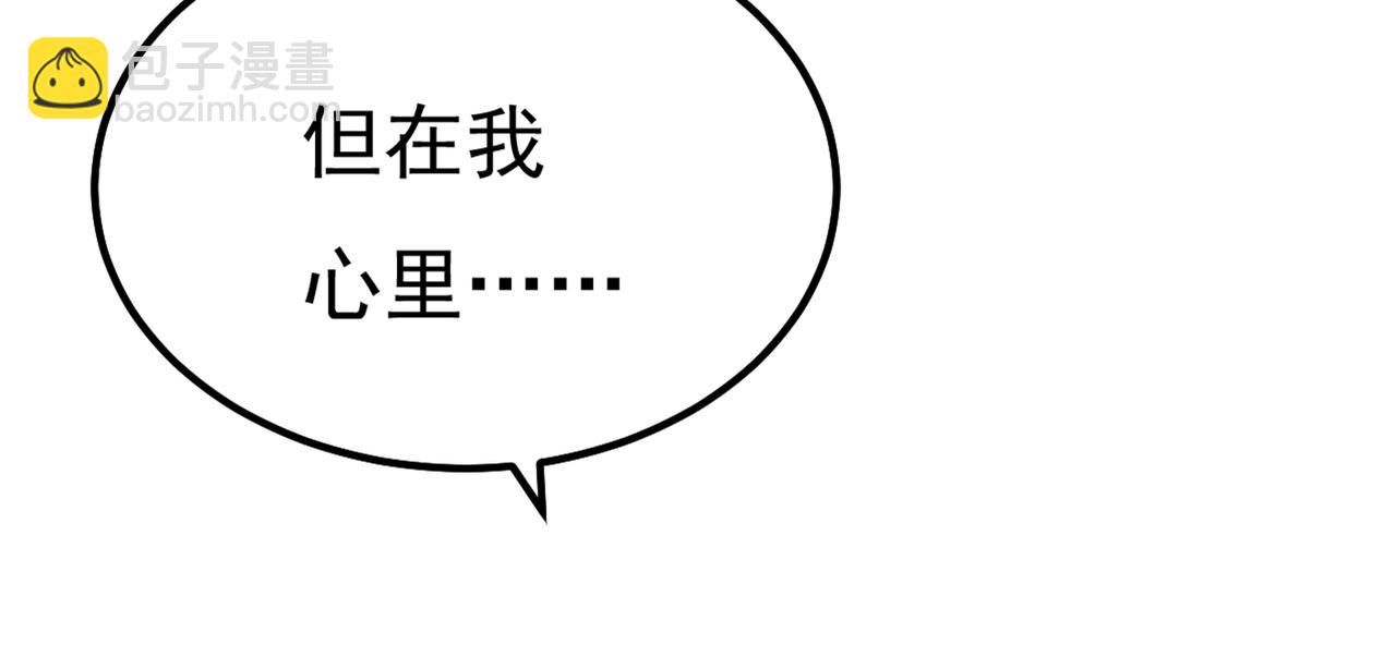 總裁在上 - 第343話 小念，媽媽求求你了(2/3) - 6