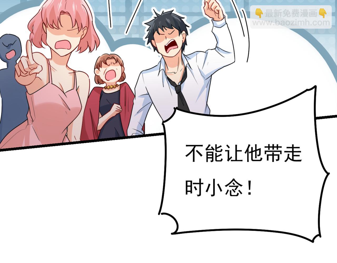 總裁在上 - 第343話 小念，媽媽求求你了(1/3) - 6